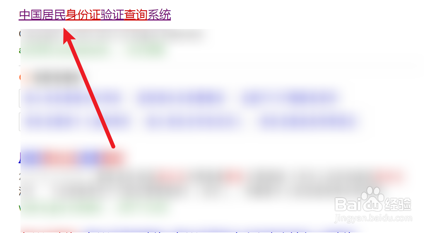 户口所在地派出所怎么查