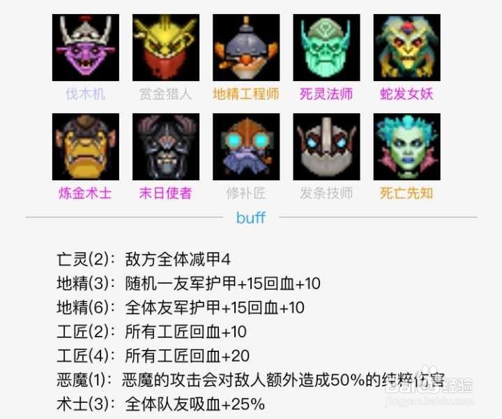 刀塔自走棋教程