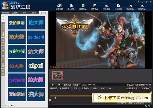 跳舞的线怎么录视频