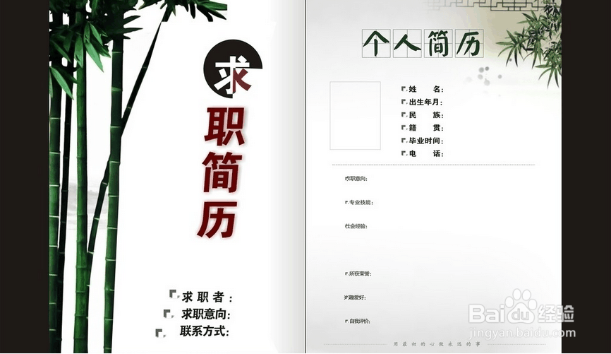 面试技巧与面试需注意事项