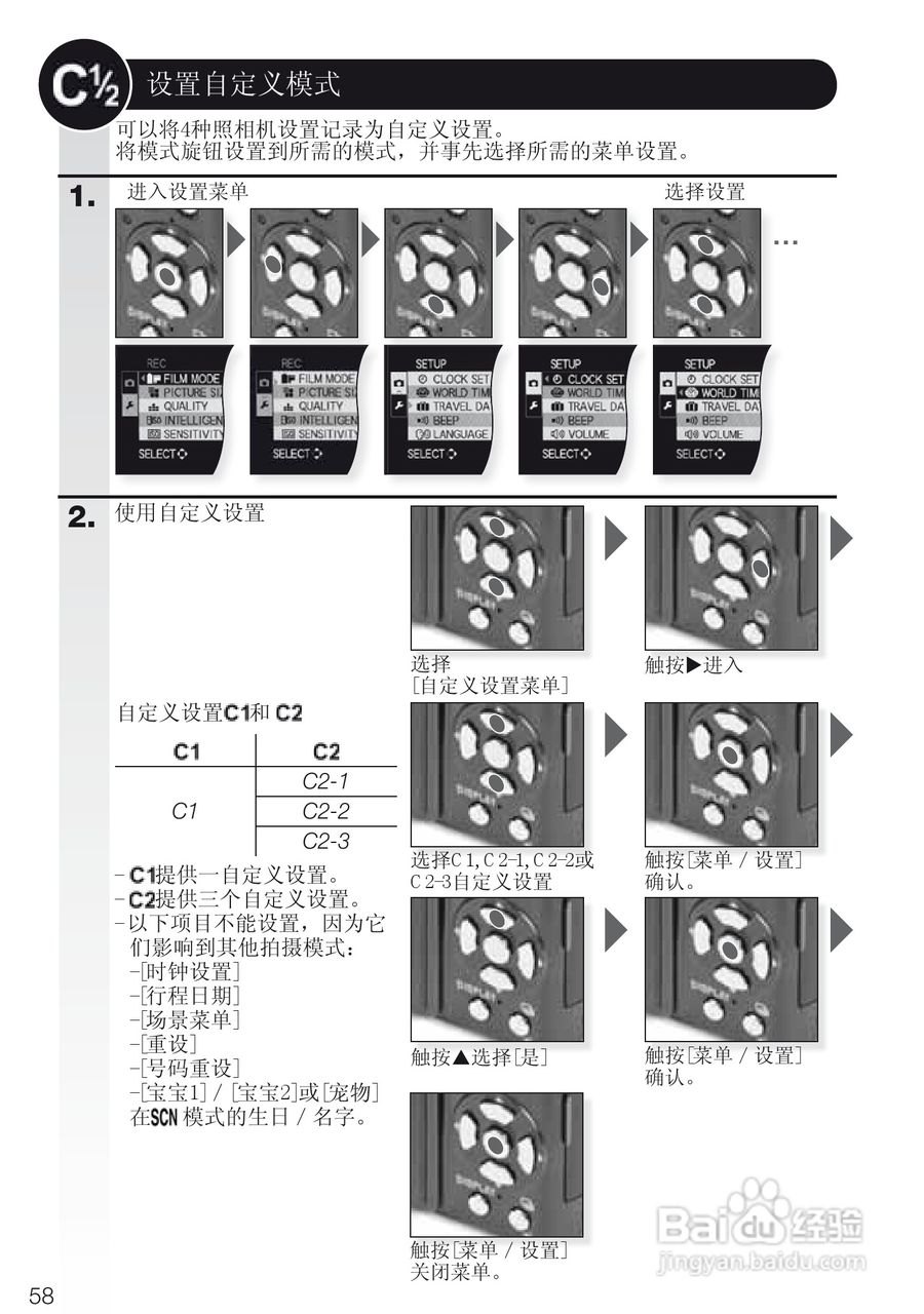 徕卡D-LUX4数码相机使用说明书:[6]