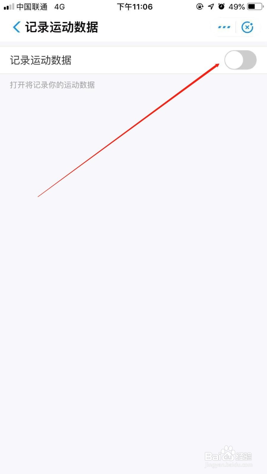 支付宝运动怎么关闭运动排行榜