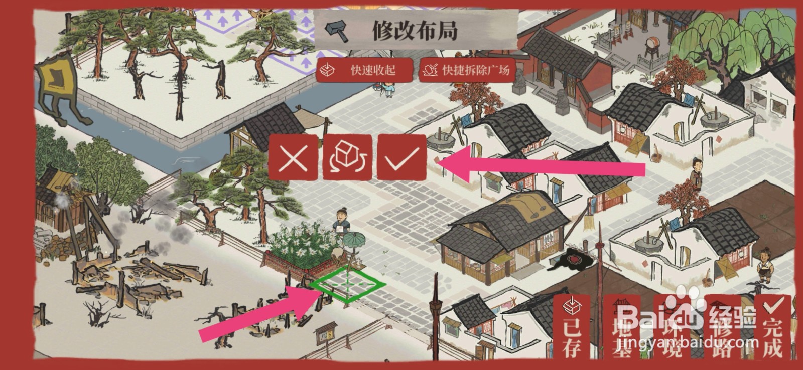 江南百景图如何建造早餐摊