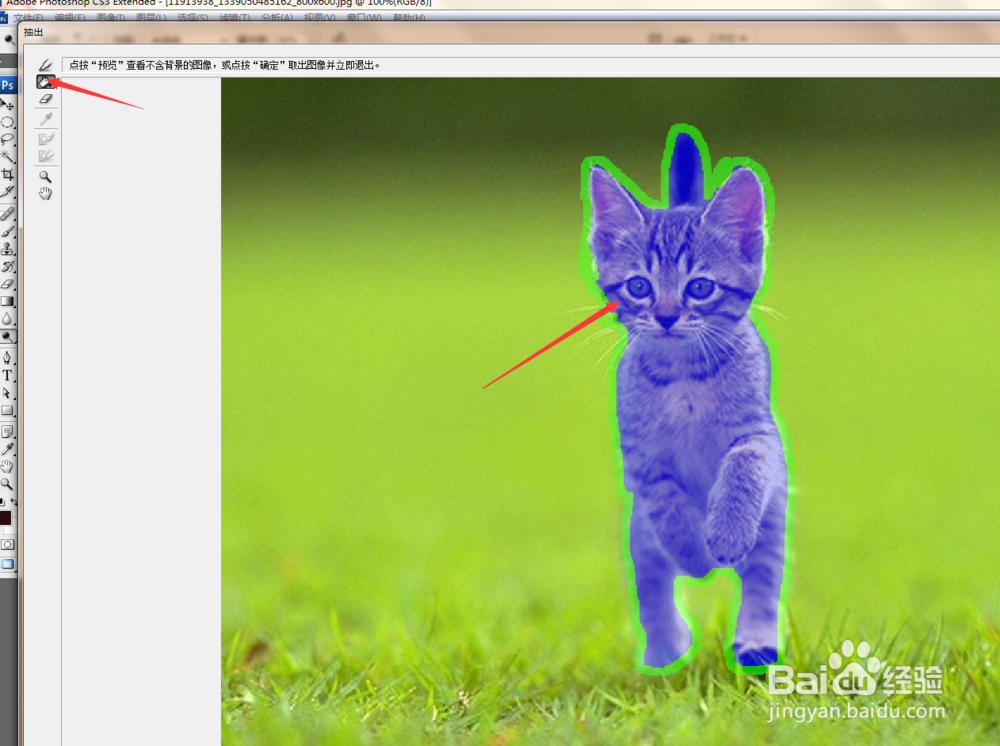 ps中抽出滤镜如何使用？