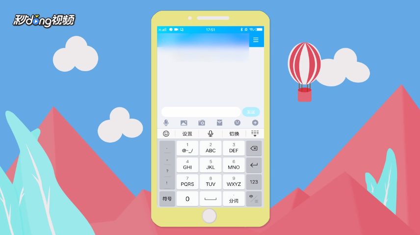 qq怎么@全体成员