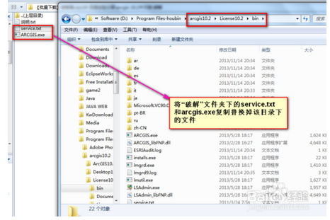 ArcGIS10.2下载与安装教程(超详细教程)