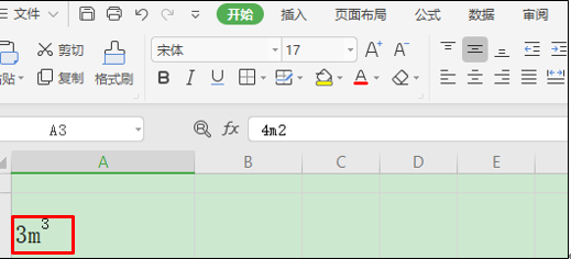 如何在表格里快速输入平方、立方米
