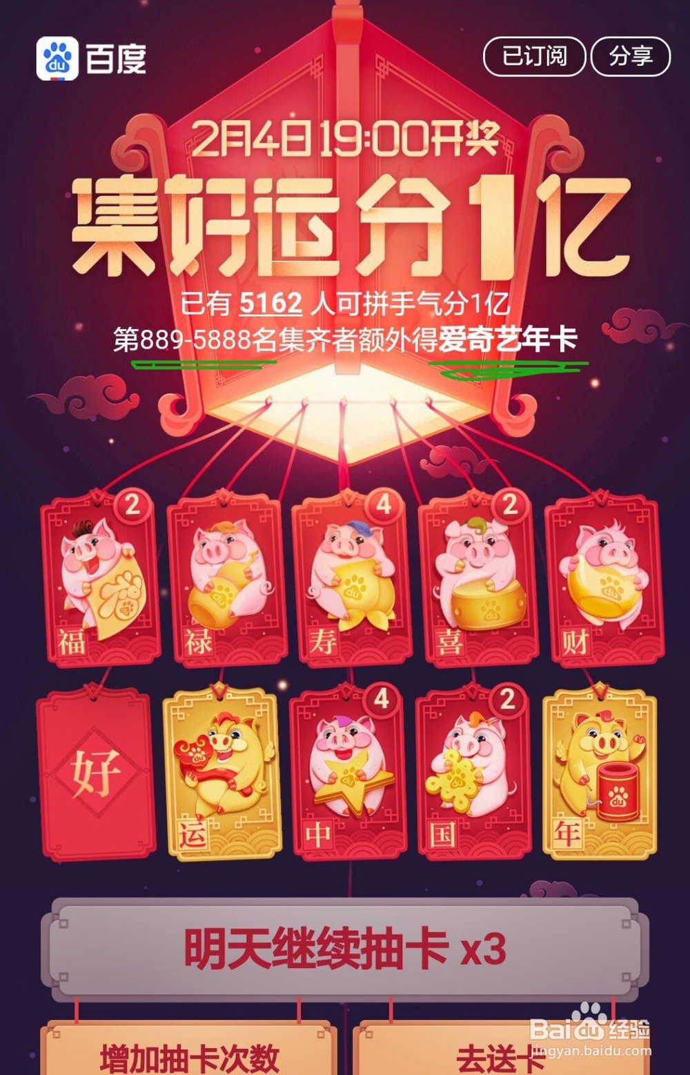 如何用百度app赚钱