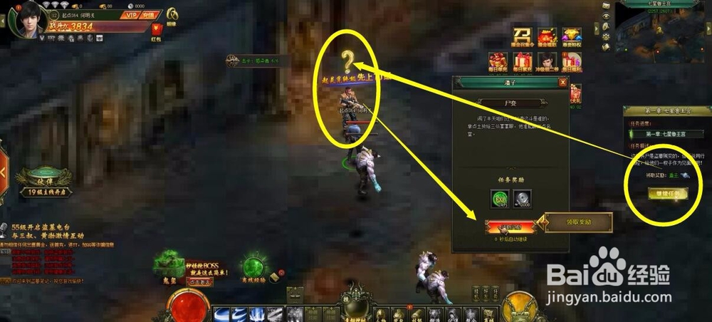 上班族怎么通关盗墓笔记的血尸墓室