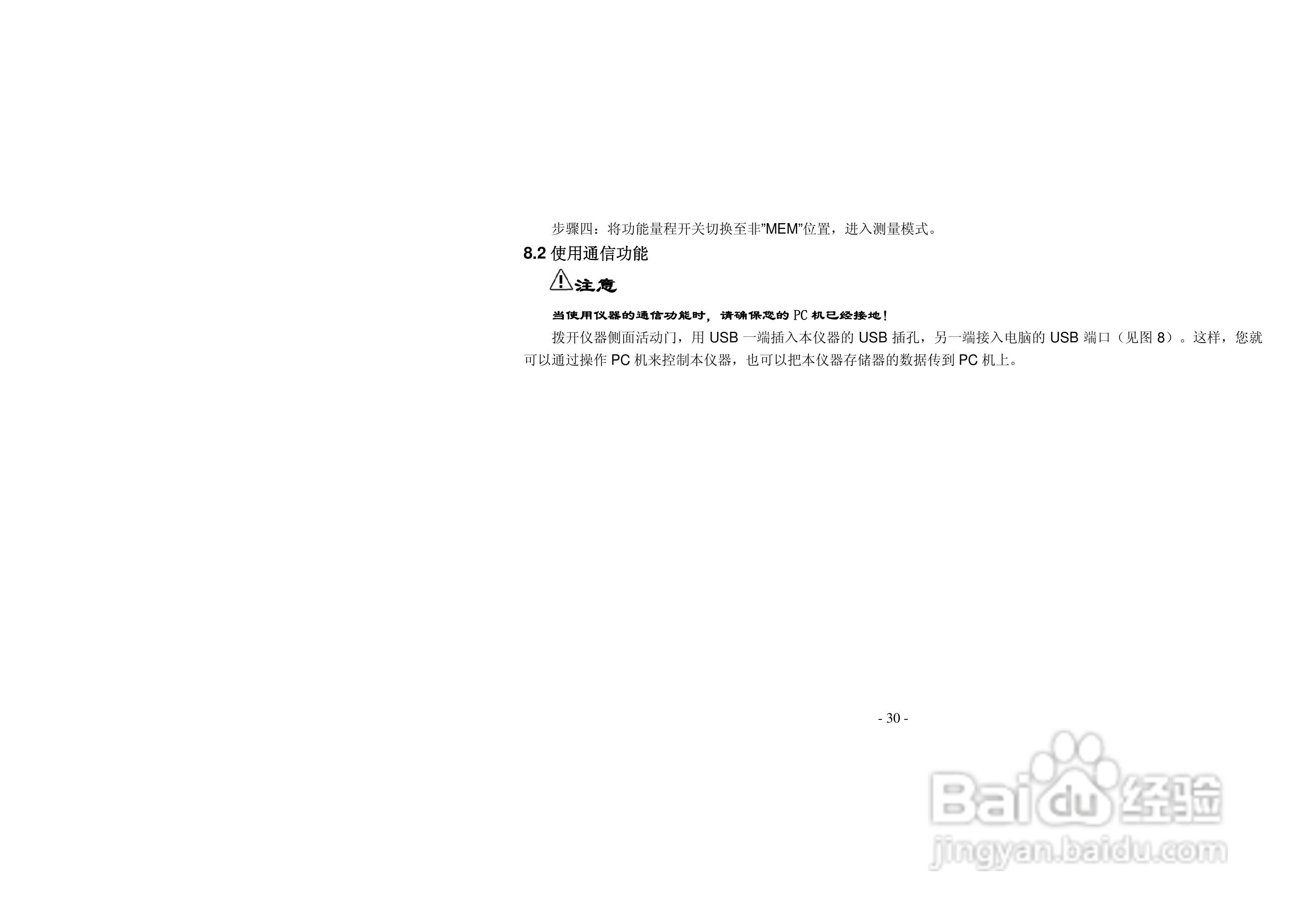 胜利VICTOR 3125绝缘电阻测试仪使用说明书:[3]