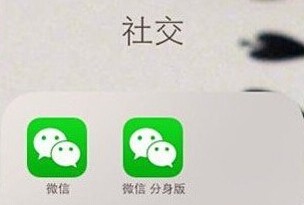 iphone7 微信怎么多开最新一键转发方法