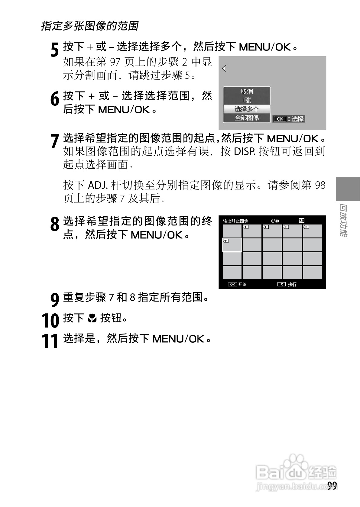理光GXR数码相机使用说明书:[12]