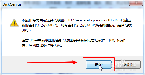 Win7开机黑屏error 15:file not found 解决方法