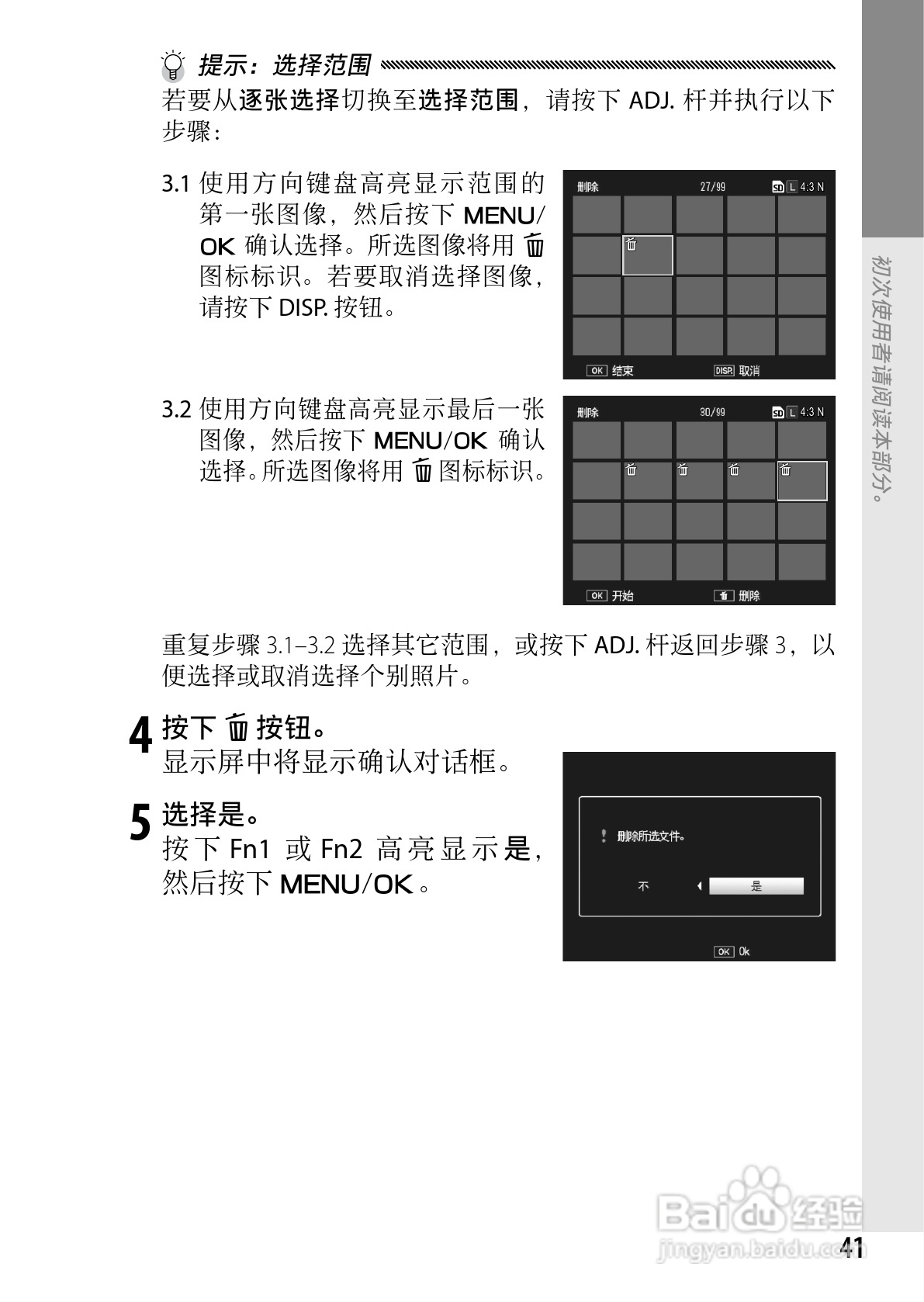 理光GXR数码相机使用说明书:[6]