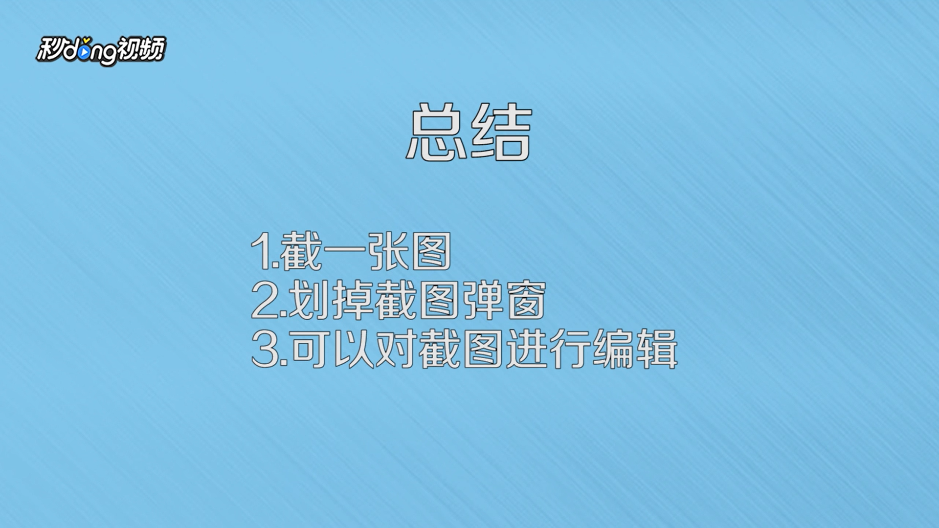 苹果截图弹窗有什么用？