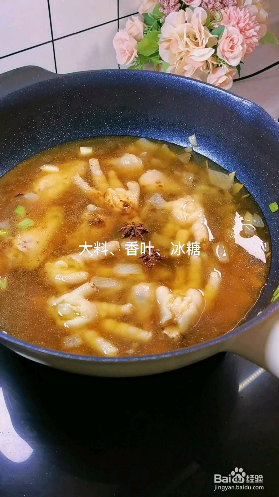鸡翅鸡爪煲的做法