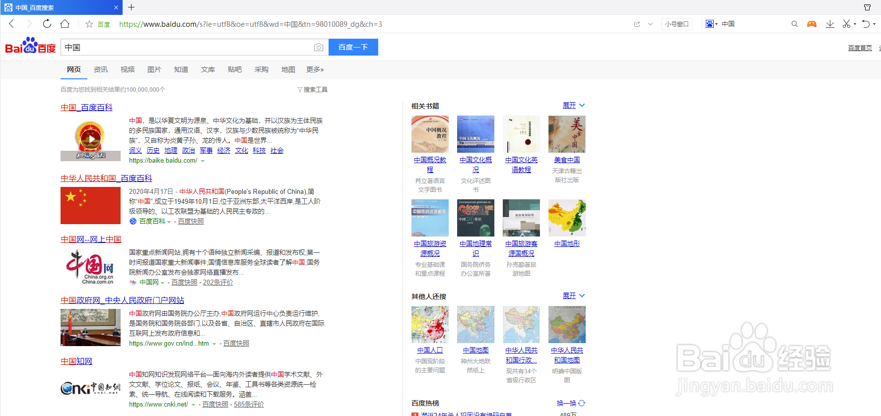 QQ浏览器怎么更换搜索引擎