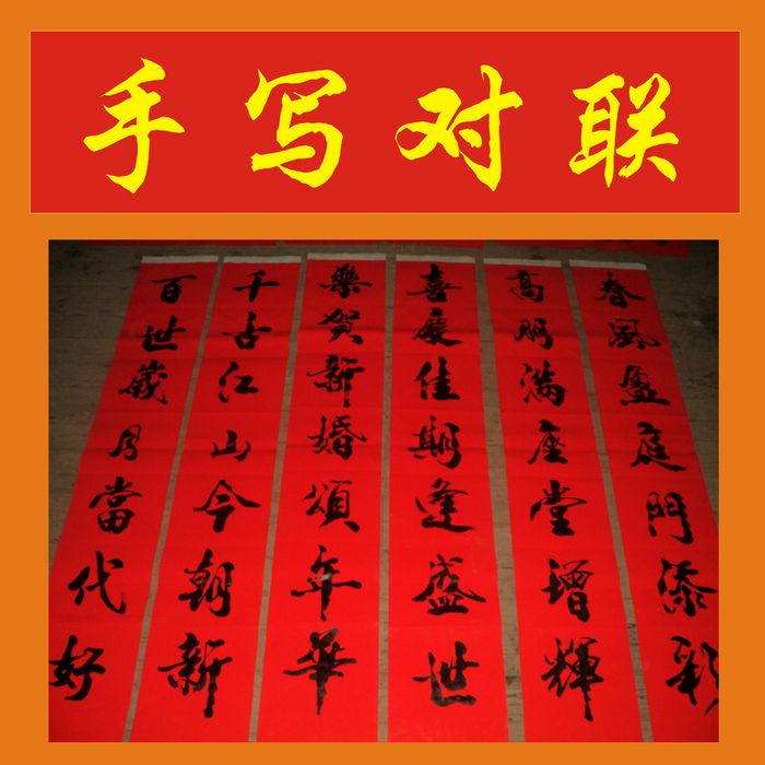 对联六要素