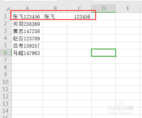 快速拆分单元格内容的三种方法
