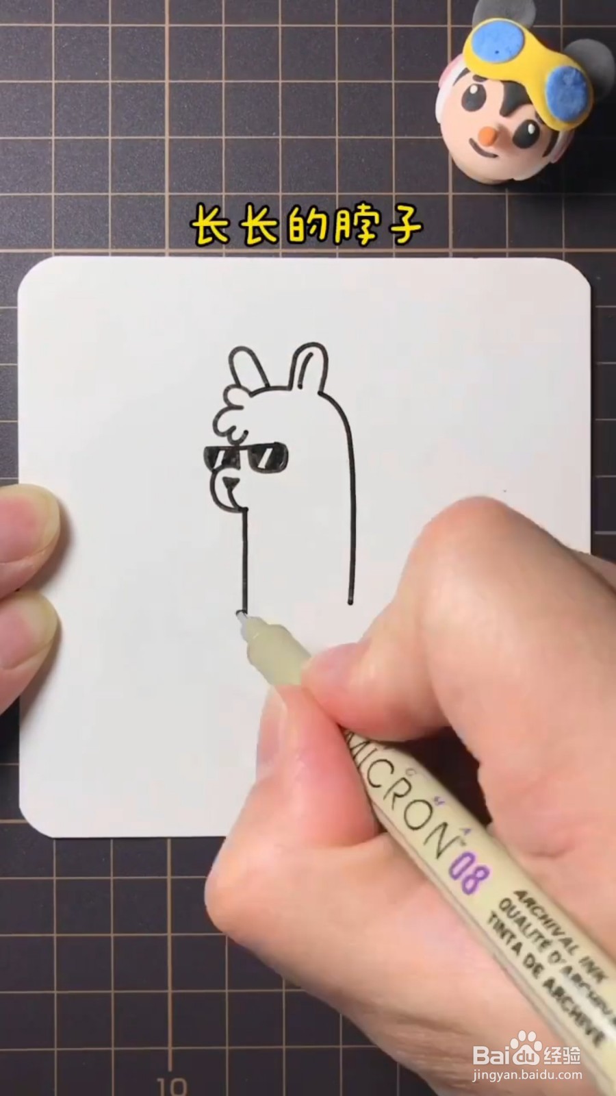 怎么画酷酷的羊驼