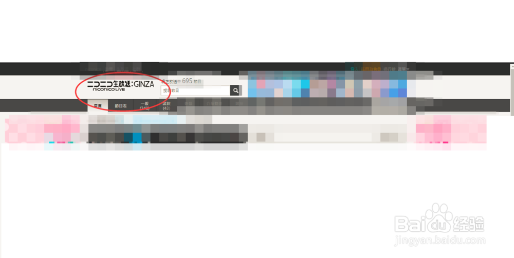 【技巧】niconico网站如何切换中文？不用翻译