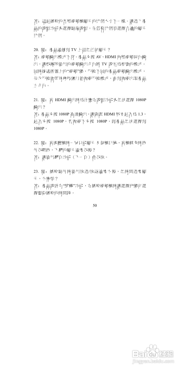 图美A6高清播放机说明书:[3]