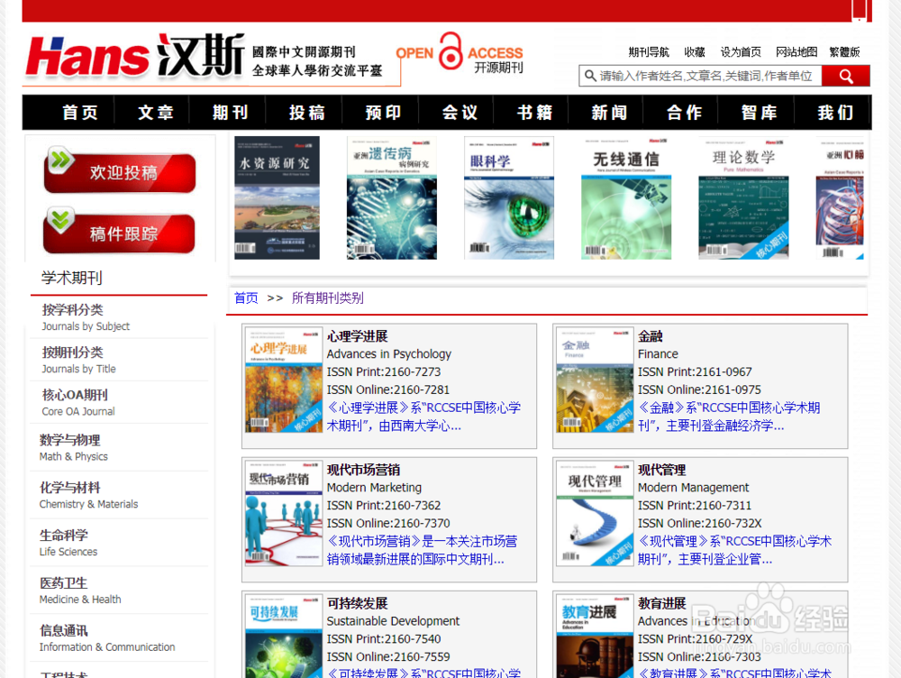 有哪些比较好的文献网站