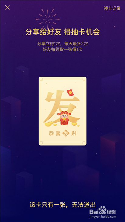 今日头条怎么快速获得万字 集齐家和万事兴分5亿