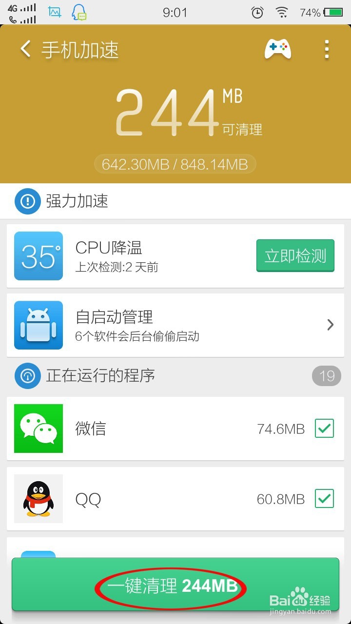 手机频繁卡住如何处理!