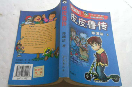 郑渊洁的童话作品有哪些