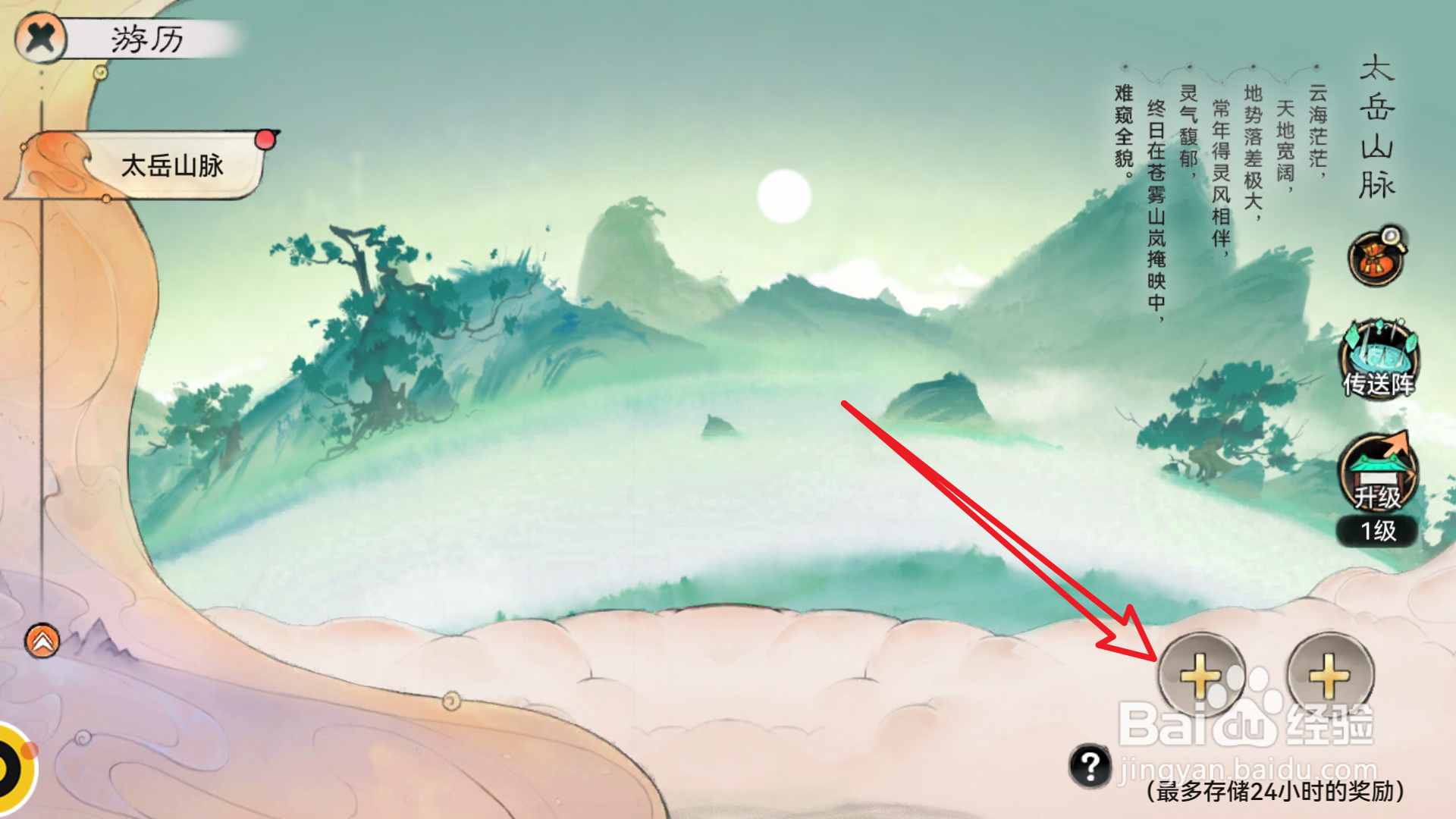 最强祖师如何派遣弟子游历