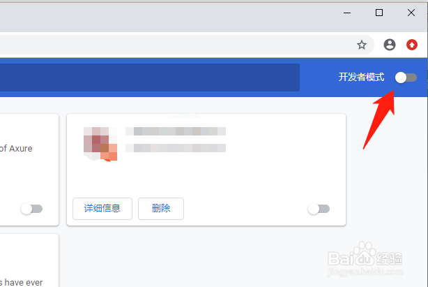 谷歌浏览器怎么离线安装插件