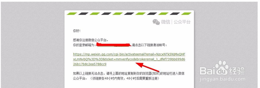 怎么样注册微信公众账号