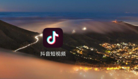 如何快速清理抖音的占用空间