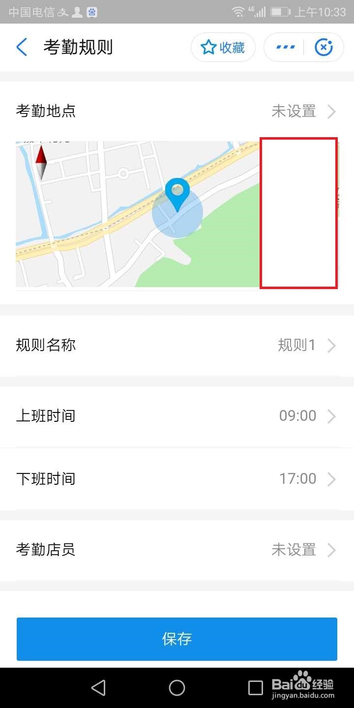 支付宝商家怎么设置店员考勤？
