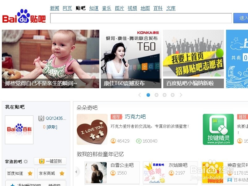 网络品牌推广方法