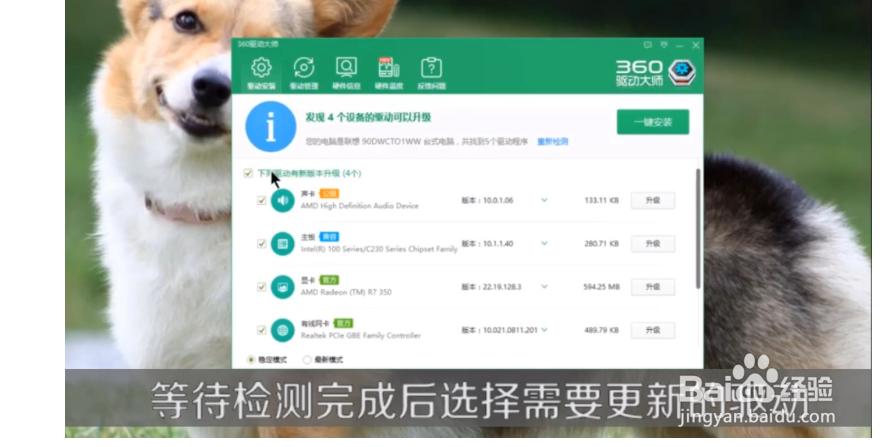 win10显卡驱动怎么更新