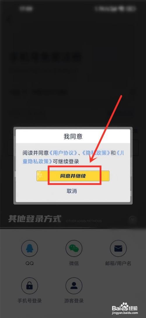 洋葱学园app微信登录如何使用