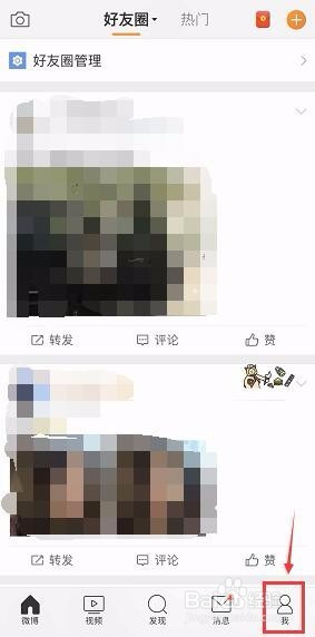 微博钱包余额如何提现