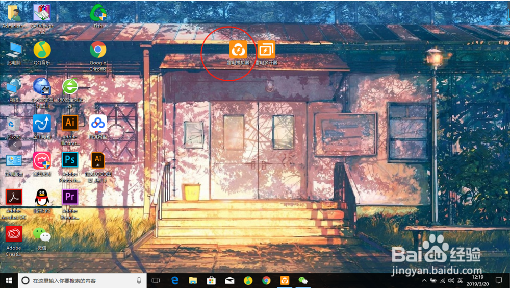 苍蓝誓约电脑版 模拟器下载与安装教程
