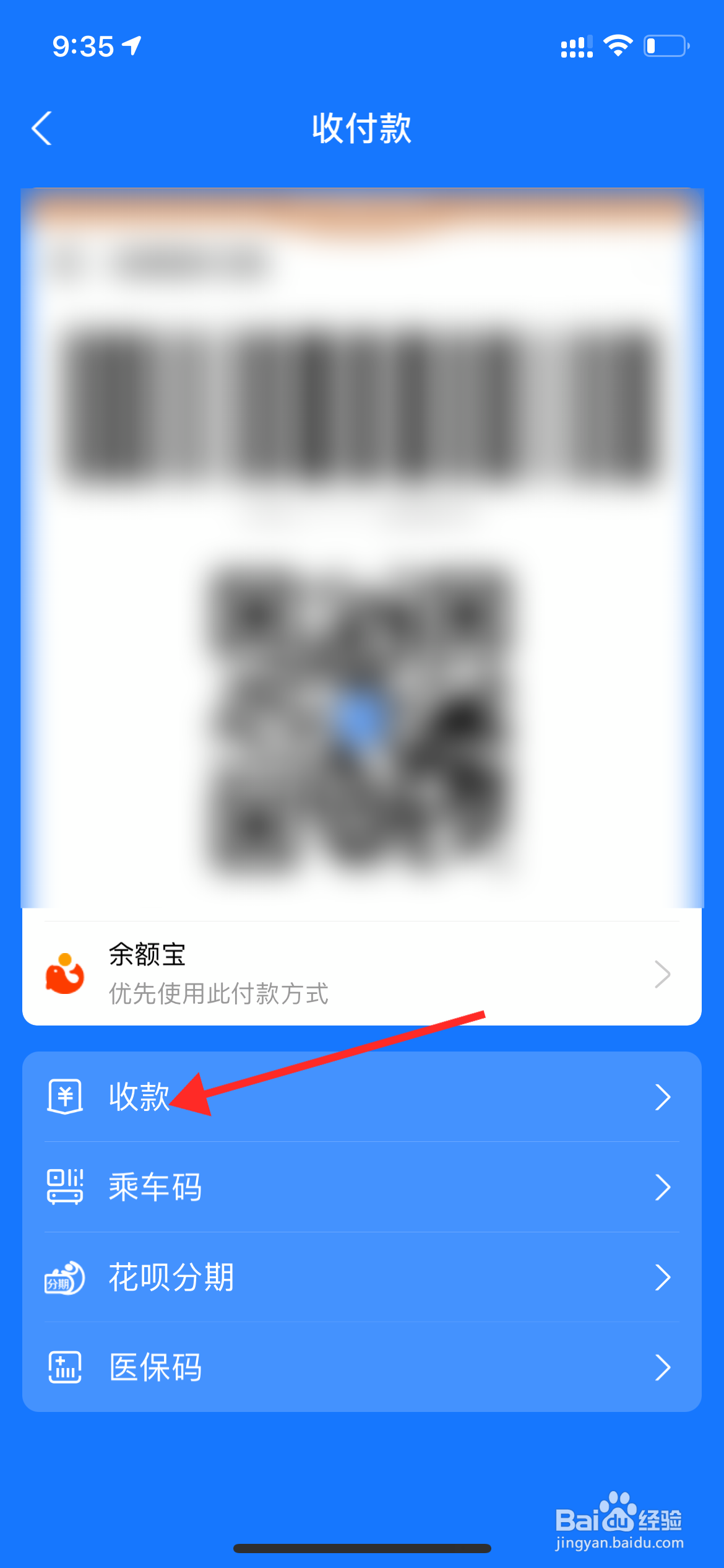 如何把支付宝到账提示音关闭