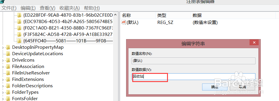 回收站数据恢复软件