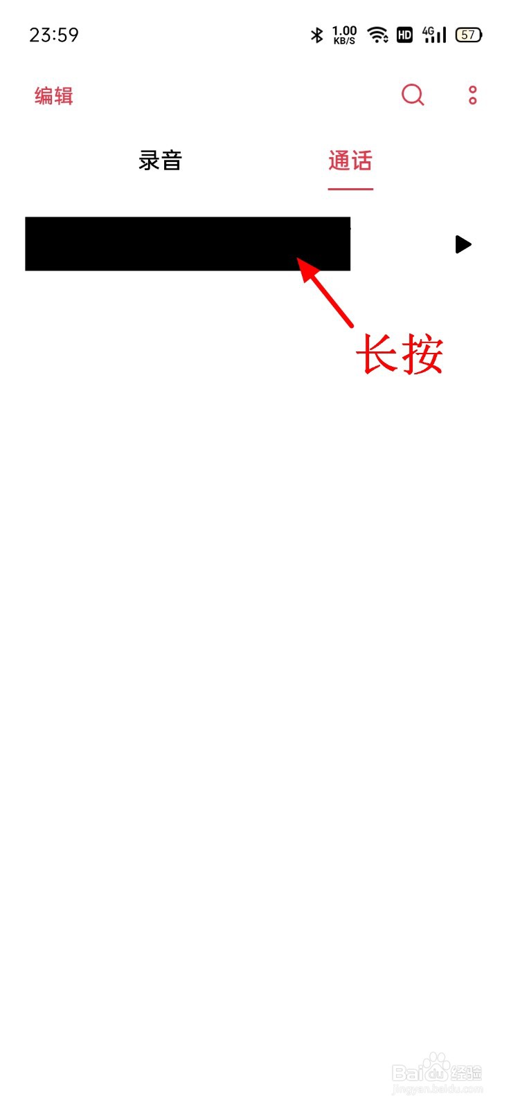 微信怎么发录音文件