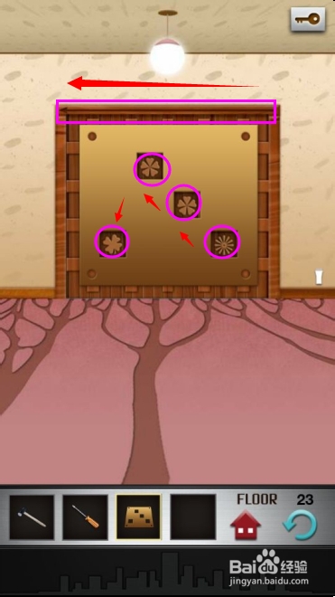 安卓解密100层图文攻略：[23]第二十三关技巧