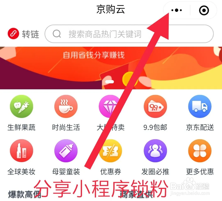 京购云新人入门指南，简单六步实现轻松赚