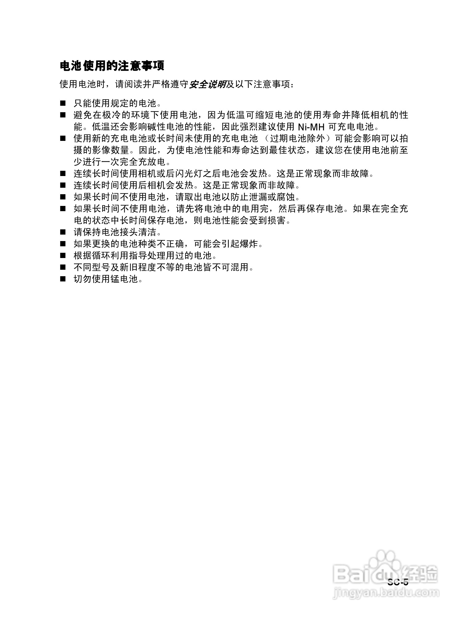 威达ViviCam 7330数码相机使用说明书:[1]