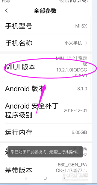 小米手机怎样打开开发者选项，进行USB调试？