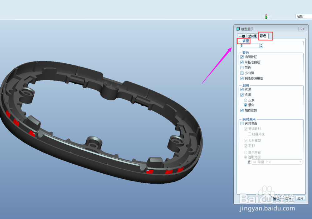 proe5.0视图显示设置