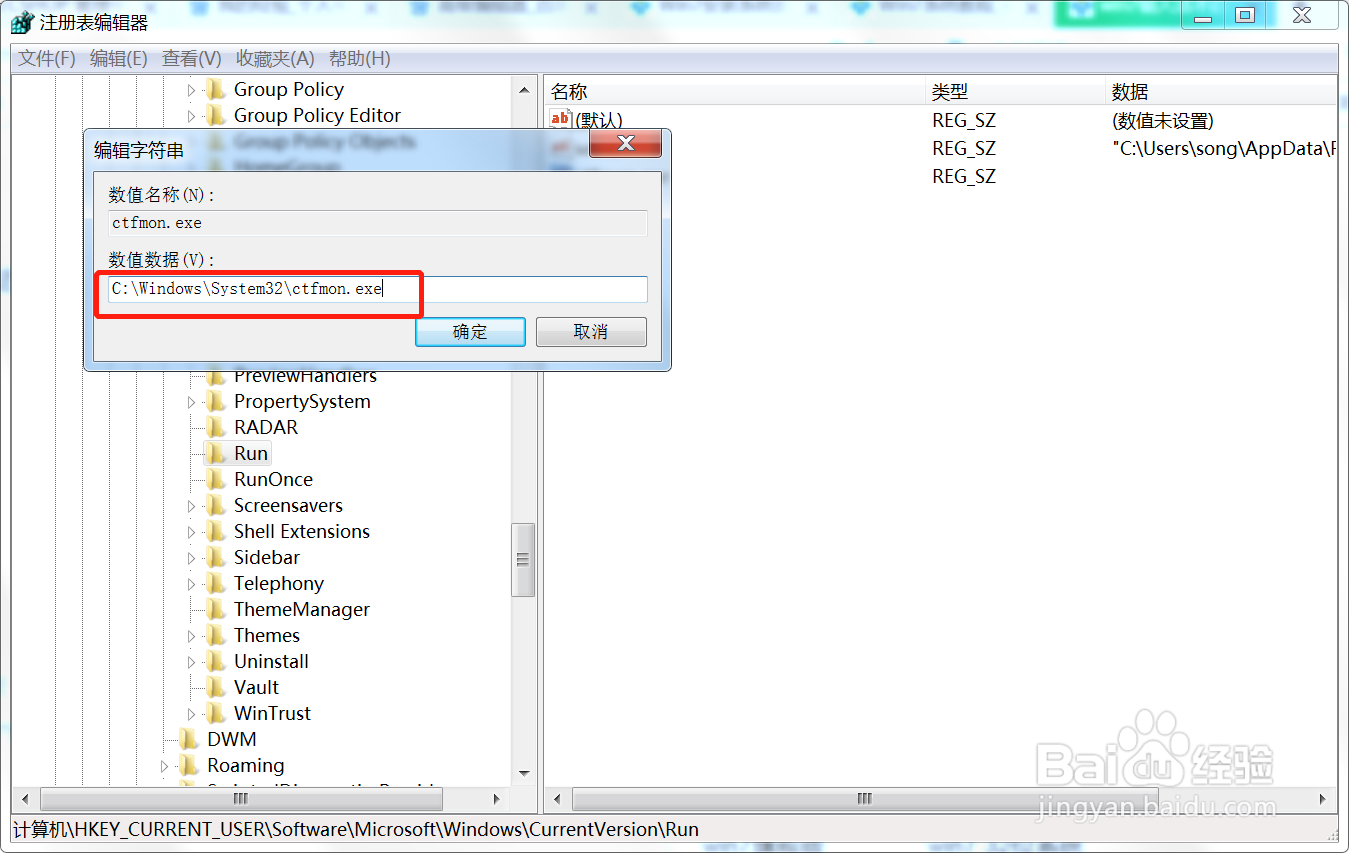 win7输入法不启动怎么办