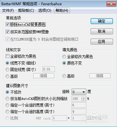 cad截图软件betterwmf的使用方法